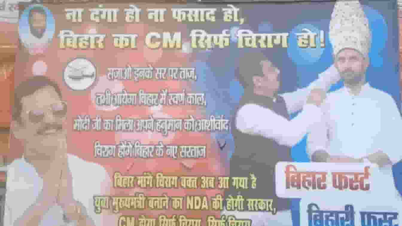Posters in Bihar