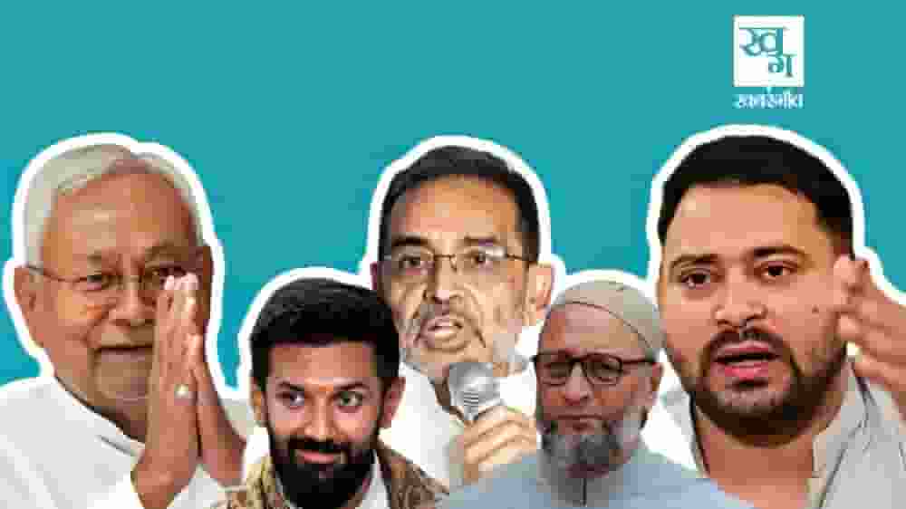 Bihar Assembly Elections 