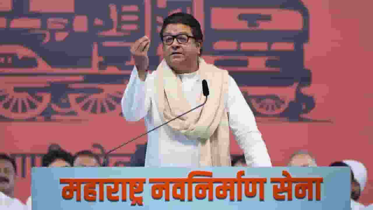Raj Thackeray