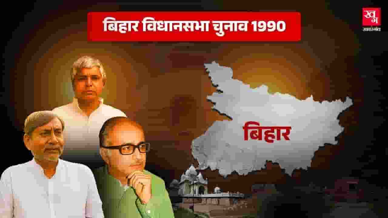 bihar chunav