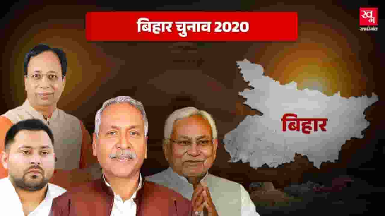 bihar election 2020 history