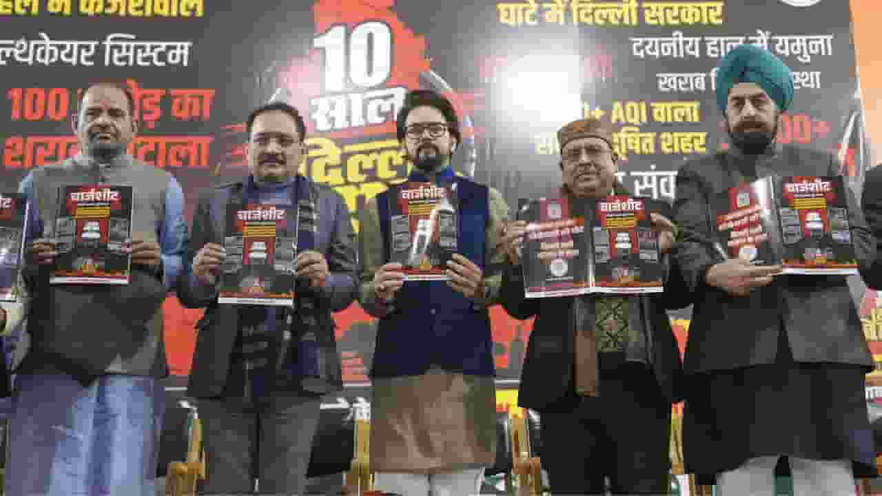 केजरीवाल के खिलाफ BJP की चार्जशीट, पढ़िए AAP सरकार पर कितने आरोप लगाए bjp leaders during press conference