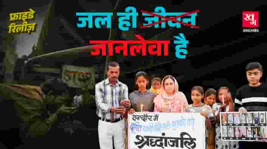 water contamination issue