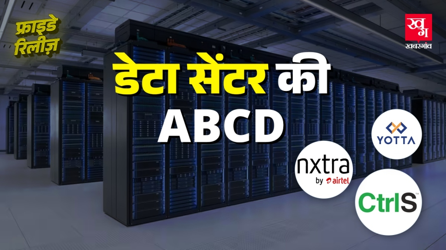 data center explained