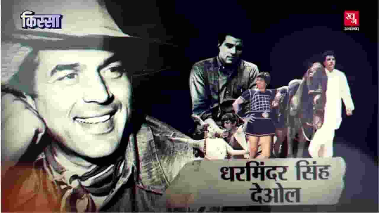 auther news dharmendra