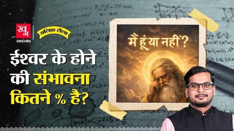 दुनिया की सबसे खतरनाक मैथ्स इक्वेशन दुनिया की सबसे खतरनाक मैथ्स इक्वेशन