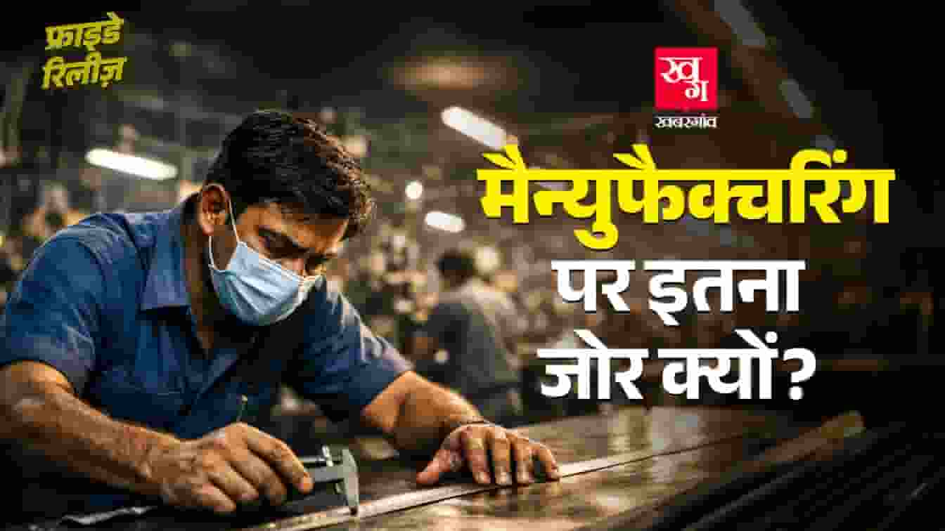 auther news india manufacturing