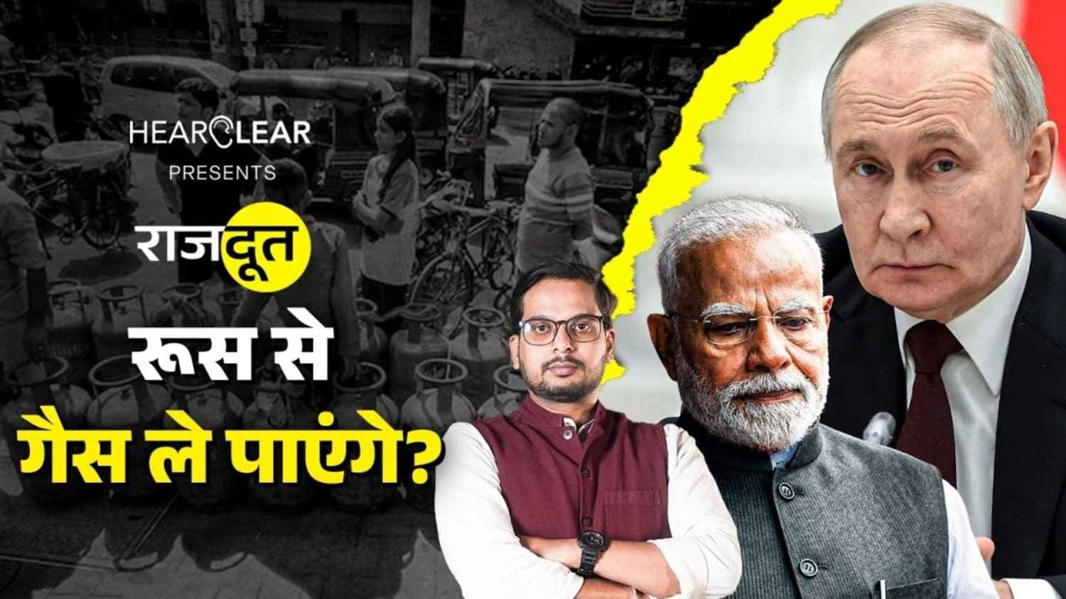 Russia देगा भारत को Gas Supply? Russia देगा भारत को Gas Supply?