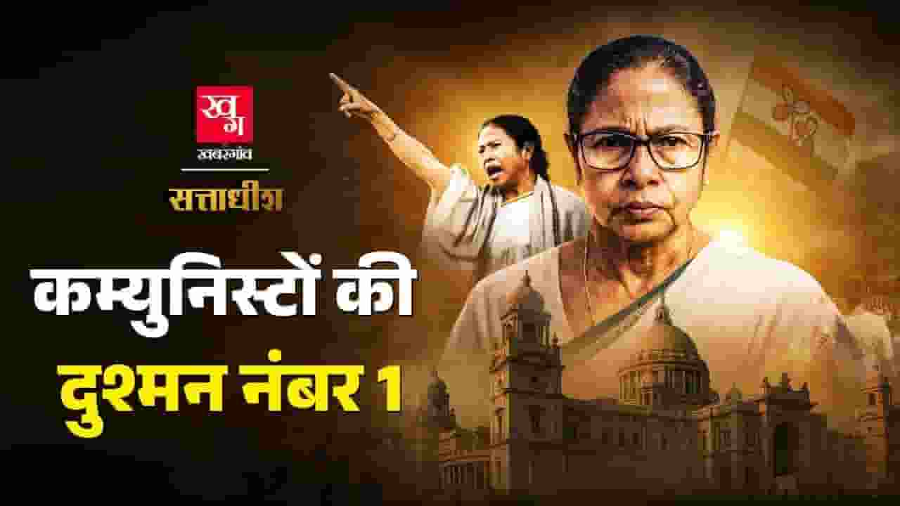 auther news mamata banerjee story