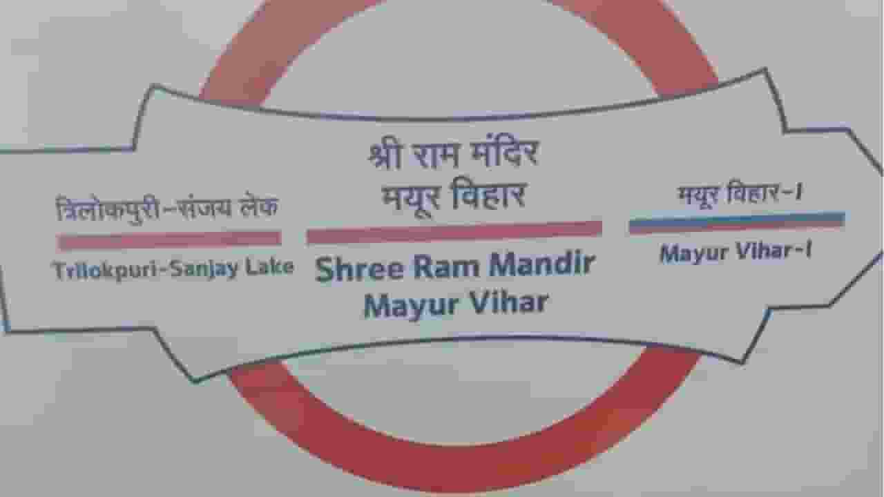 mayur vihar metro station