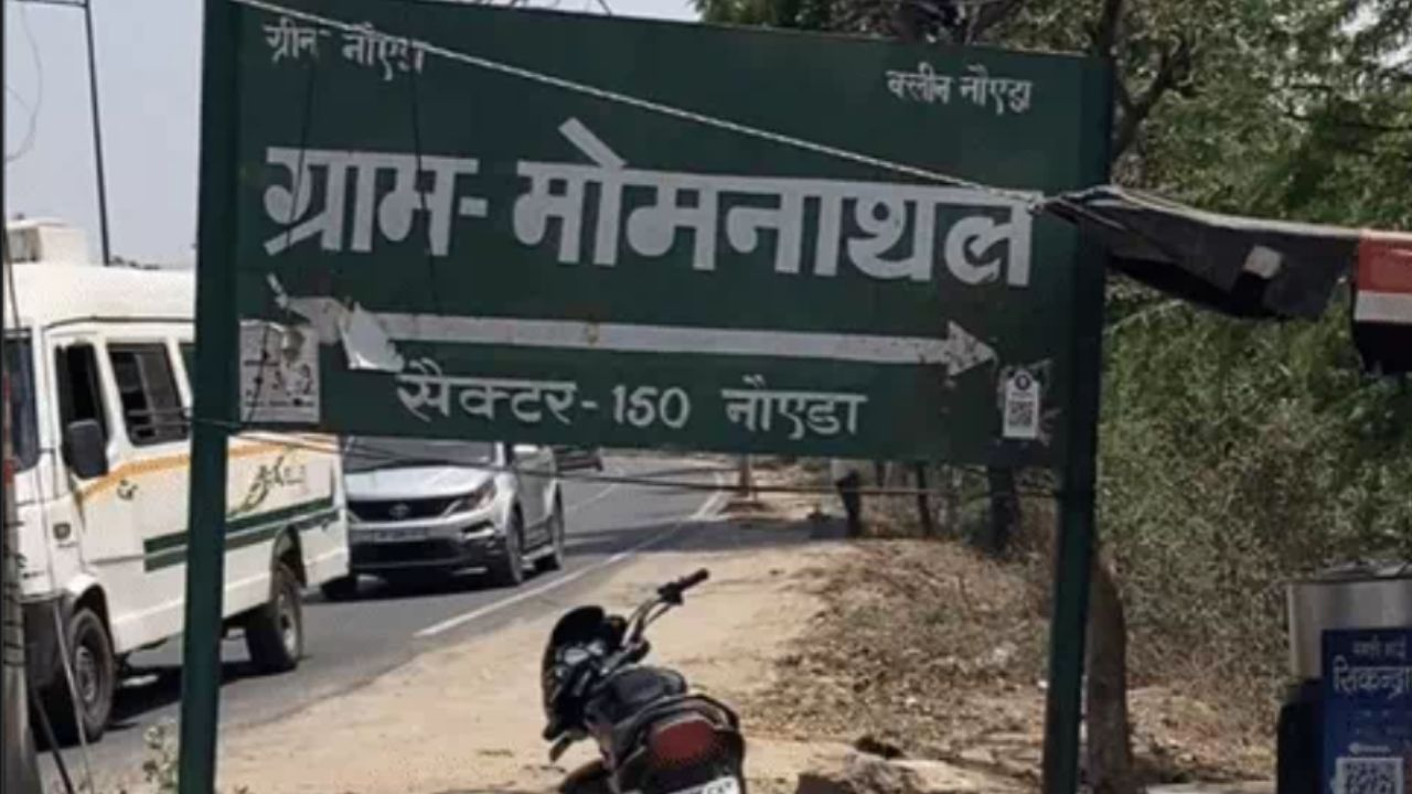 ‘शादी कैसे होगी..’, हिंडन के किनारे बसे गांव मोमनाथल की कहानी Board on path to Momnathal village। Photo Credit: Khabargaon