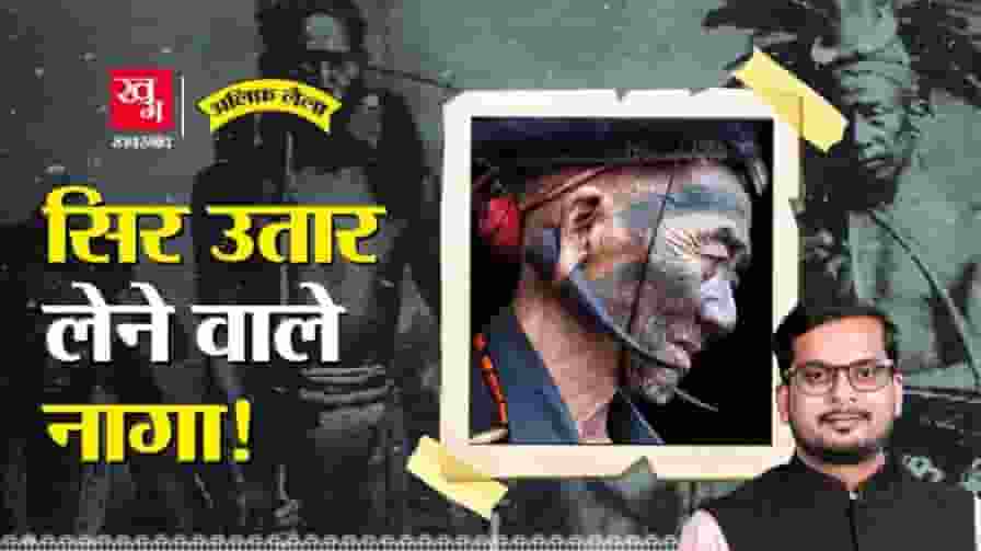 auther news history of nagas