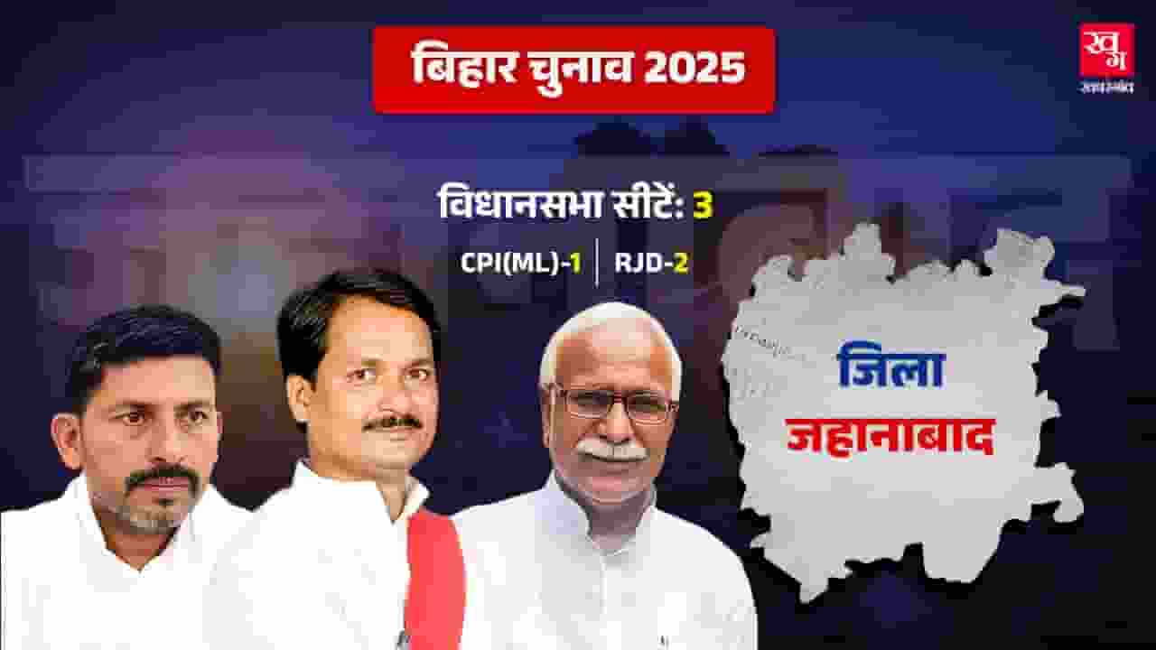 Jehanabad election update.