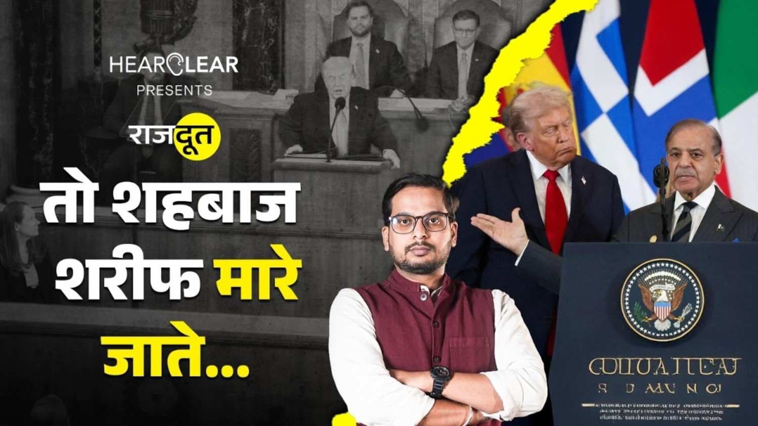 तो क्या शहबाज शरीफ मारे जाते? तो क्या शहबाज शरीफ मारे जाते?