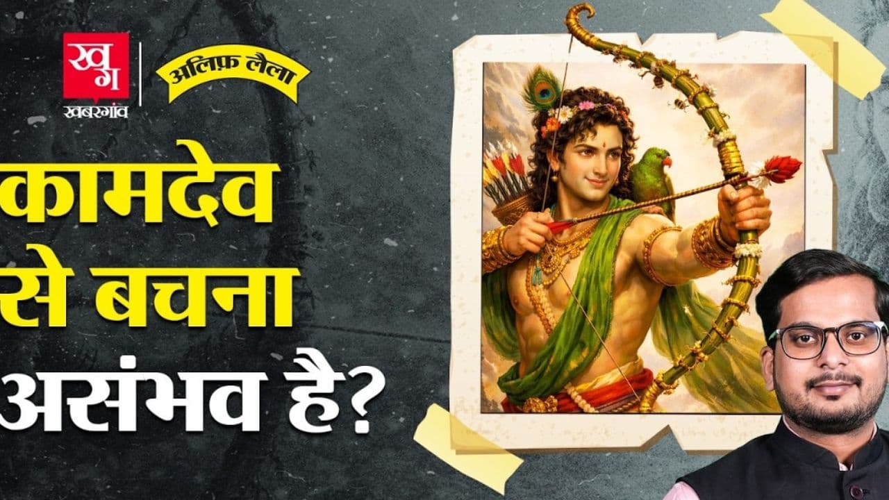 शिव भी नष्ट न कर सके कामदेव की इच्छा-शक्ति शिव भी नष्ट न कर सके कामदेव की इच्छा-शक्ति