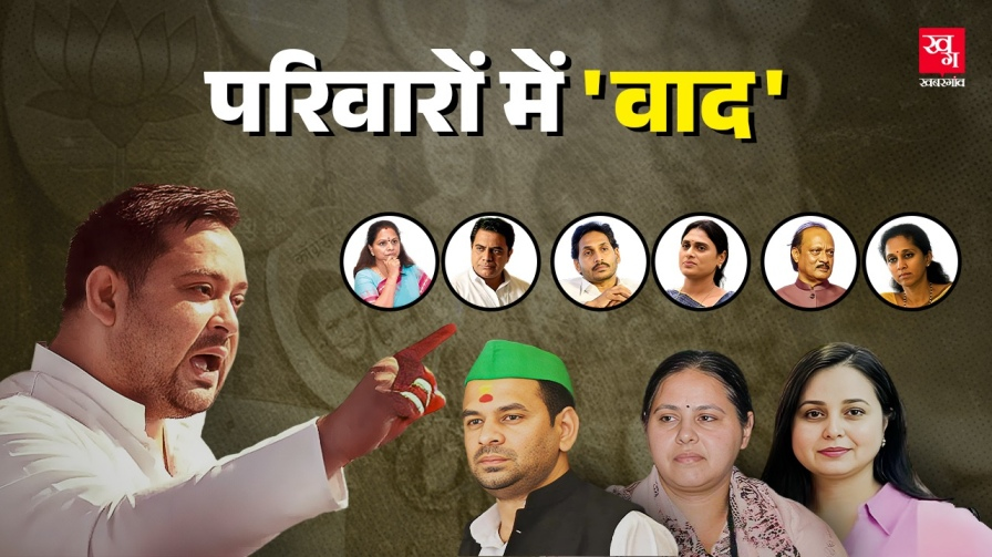 political families of india