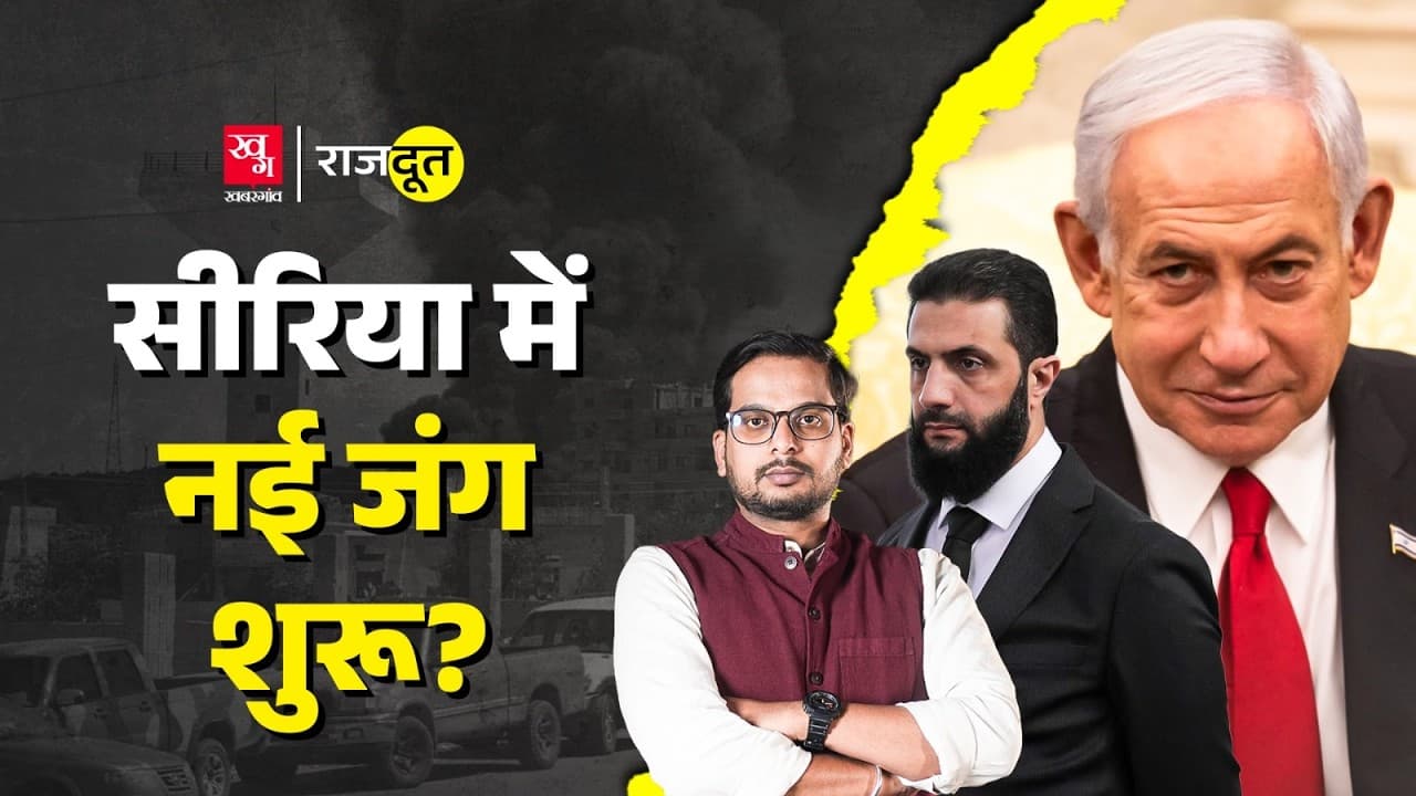 Netanyahu असल में चाहते क्या हैं? Netanyahu असल में चाहते क्या हैं?