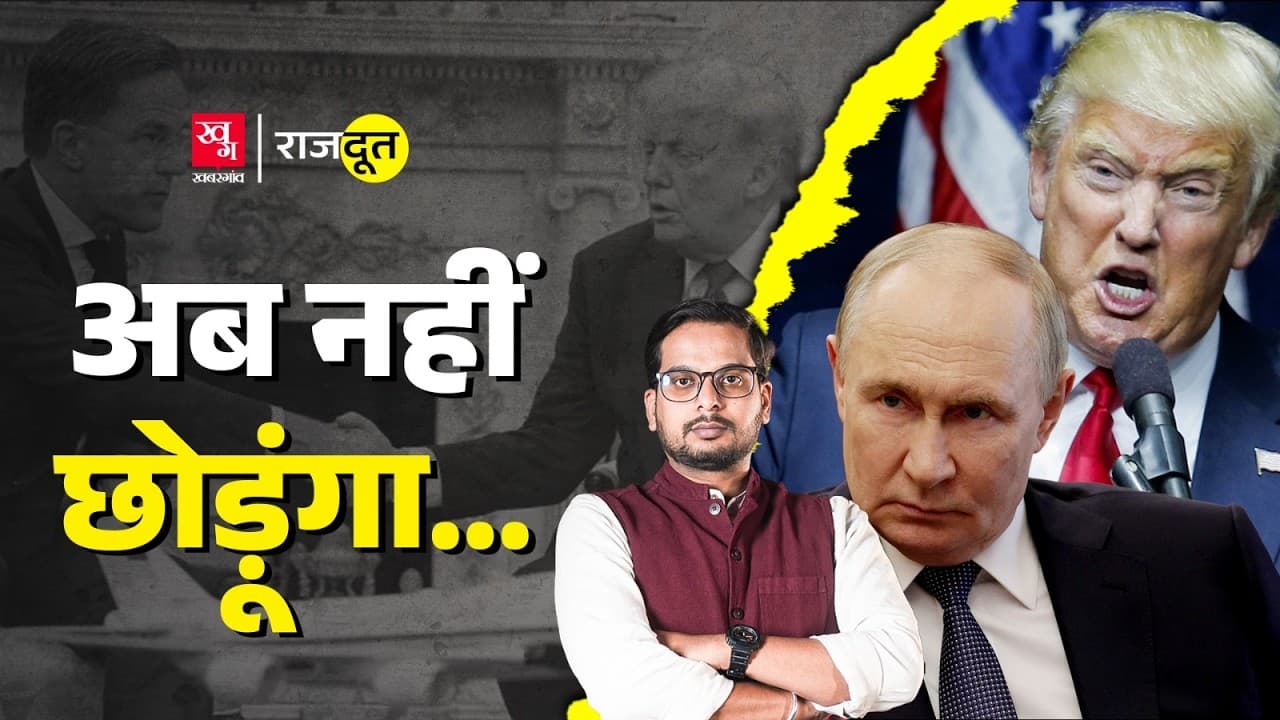 Trump ने क्यों दिया Zelensky का साथ? Trump ने क्यों दिया Zelensky का साथ?