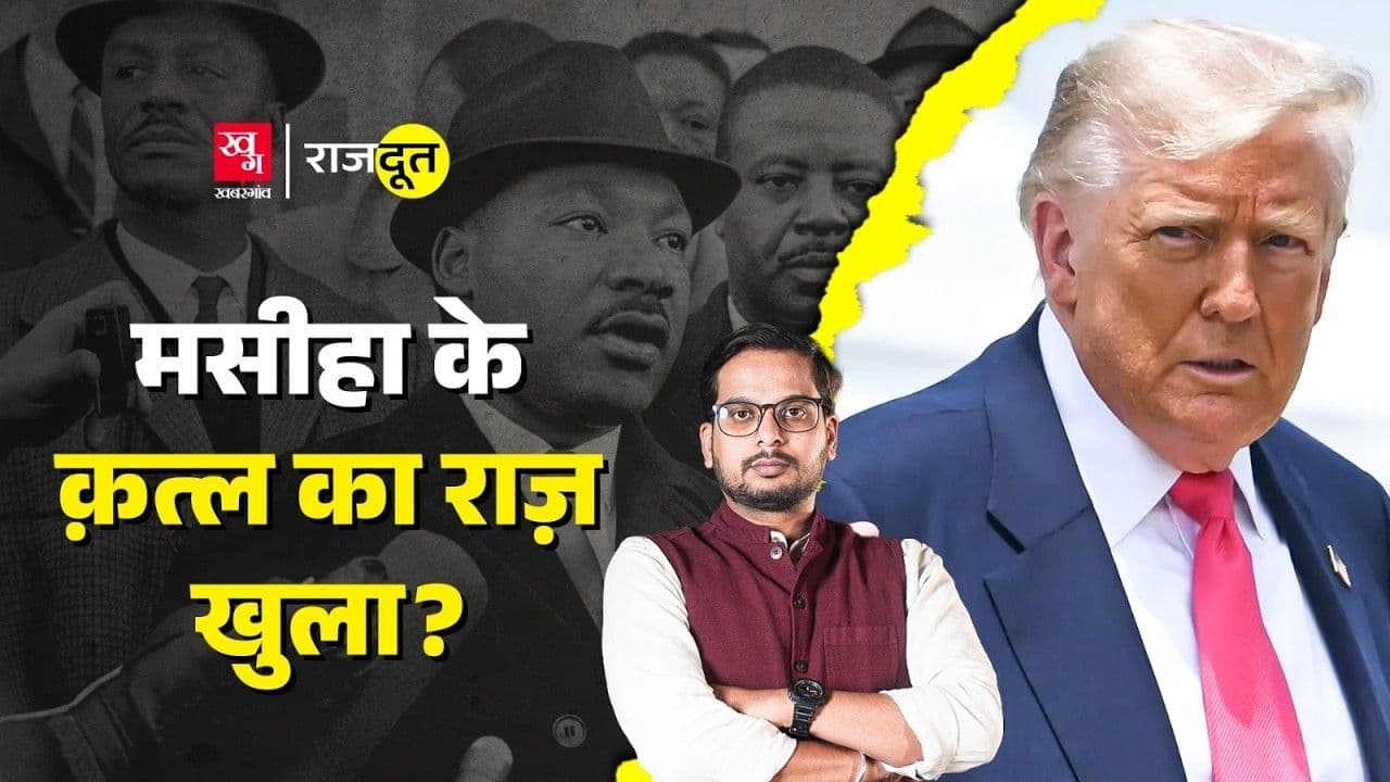 MLK फाइलों से क्या खुलासे हुए? MLK फाइलों से क्या खुलासे हुए?