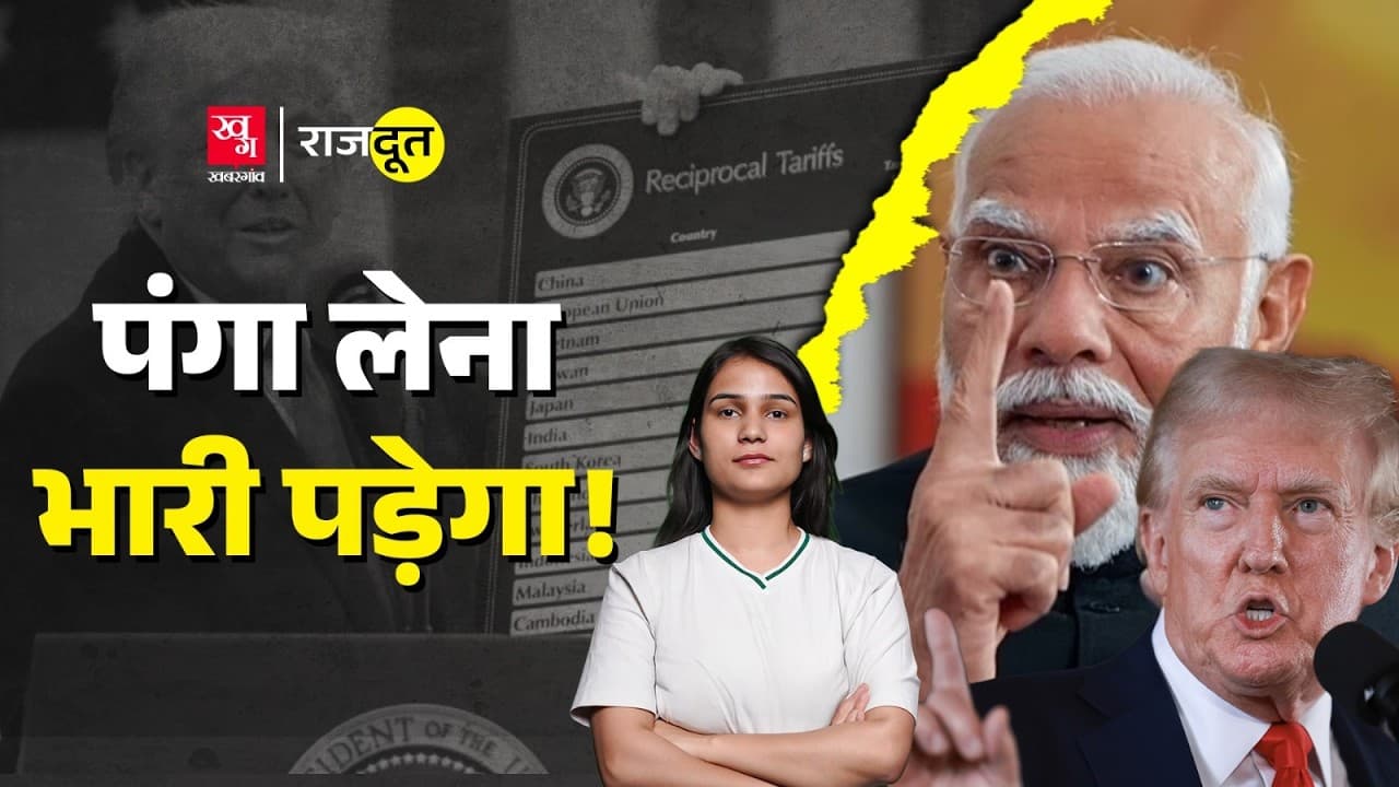 भारत से ट्रंप को क्या चाहिए? भारत से ट्रंप को क्या चाहिए?