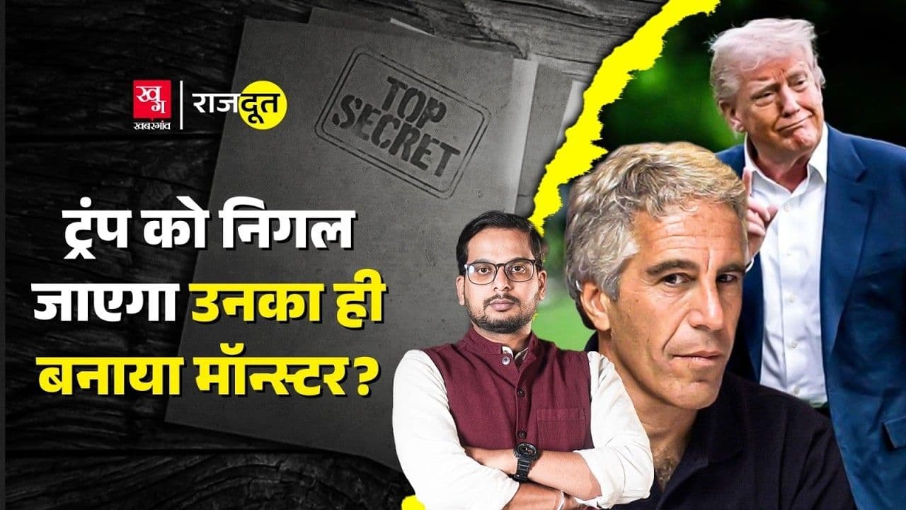 Donald Trump क्यों सकपकाए? Donald Trump क्यों सकपकाए?