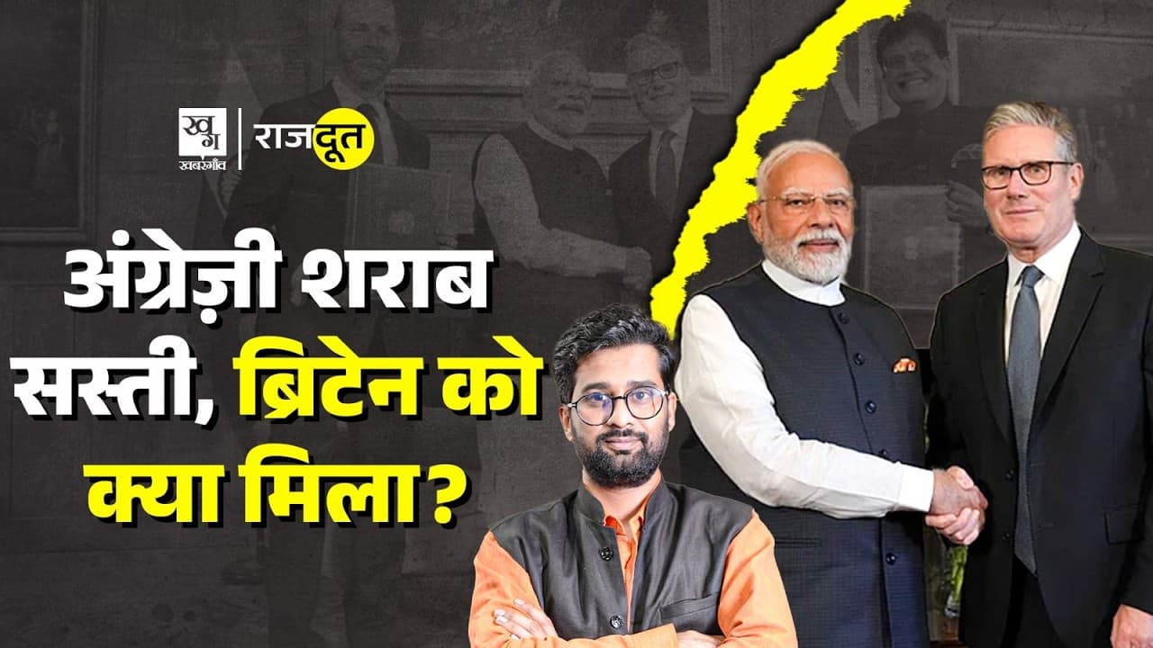 FTA: क्या सस्ता क्या महंगा? FTA: क्या सस्ता क्या महंगा?